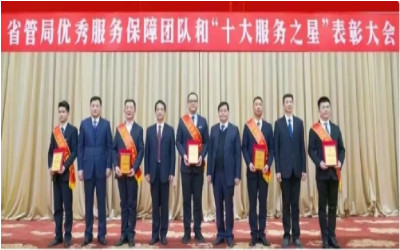 荣耀来袭！“优秀服务保障团队” &“十大服务之星”